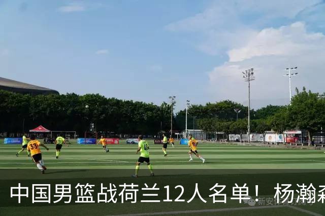 中国男篮战荷兰12人名单！杨瀚森首发 崔永熙缺阵 郭士强重用徐昕